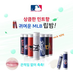 [VIP] MLB 메이저리그 립밤 (6개 세트)